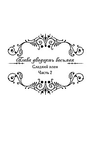Karalienė su skalpeliu. Doktorė Eliza. Knyga 4 (novelė)