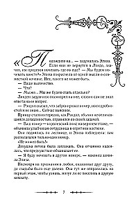 Karalienė su skalpeliu. Doktorė Eliza. Knyga 4 (novelė)