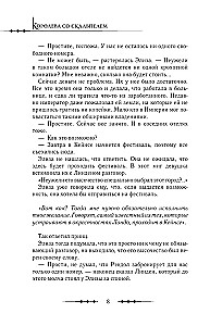 Karalienė su skalpeliu. Doktorė Eliza. Knyga 4 (novelė)