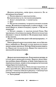 Karalienė su skalpeliu. Doktorė Eliza. Knyga 4 (novelė)