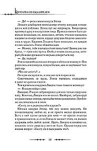 Karalienė su skalpeliu. Doktorė Eliza. Knyga 4 (novelė)
