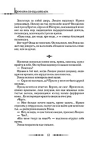 Karalienė su skalpeliu. Doktorė Eliza. Knyga 4 (novelė)