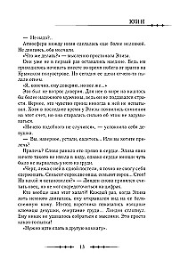 Karalienė su skalpeliu. Doktorė Eliza. Knyga 4 (novelė)
