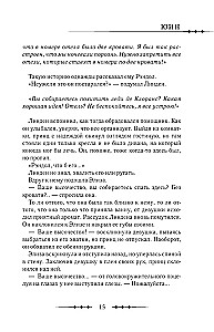 Karalienė su skalpeliu. Doktorė Eliza. Knyga 4 (novelė)