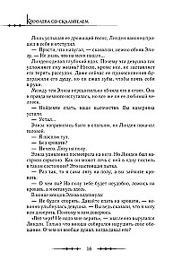 Queen with a Scalpel. Doctor Eliza. Book 4 (Novella)