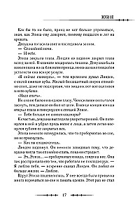 Karalienė su skalpeliu. Doktorė Eliza. Knyga 4 (novelė)