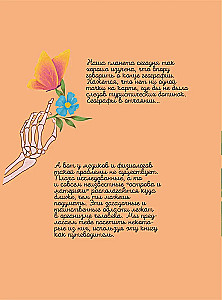 Man. Exploring the Human Body and Brain