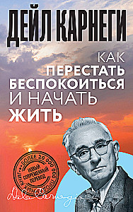 How to Stop Worrying and Start Living