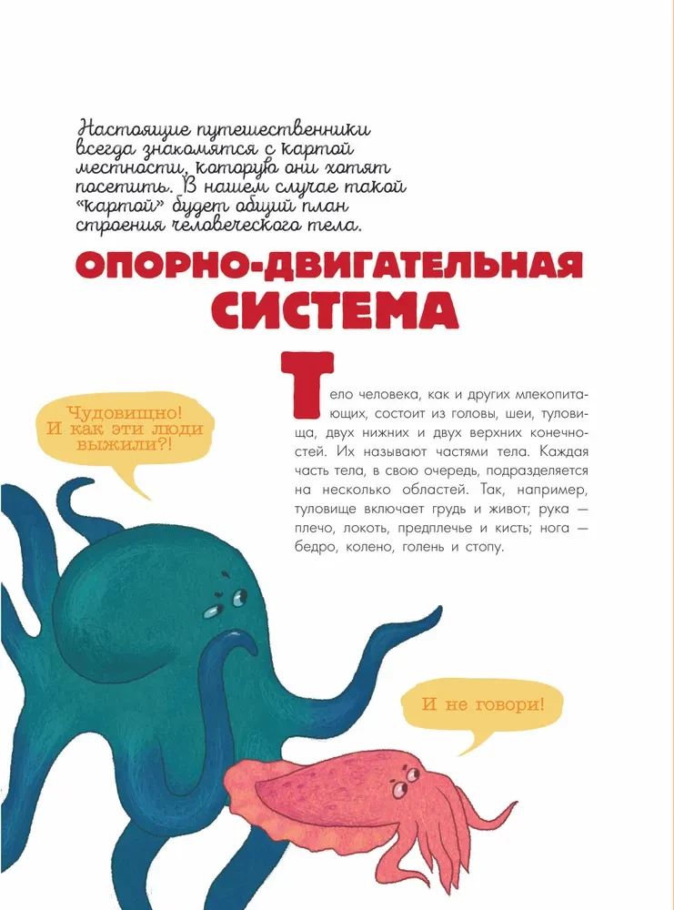 Man. Exploring the Human Body and Brain