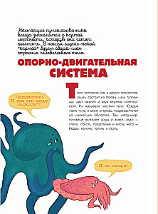 Man. Exploring the Human Body and Brain