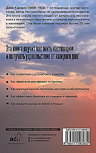 How to Stop Worrying and Start Living