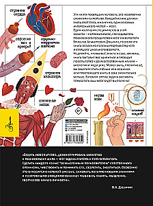 Man. Exploring the Human Body and Brain