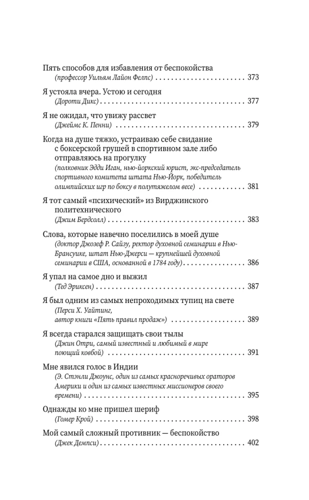 How to Stop Worrying and Start Living