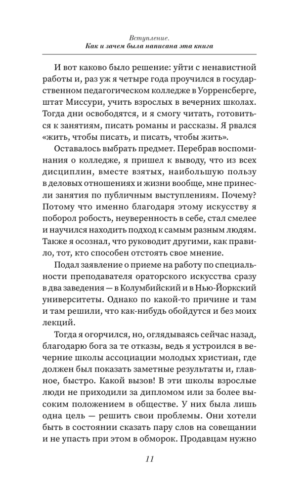 How to Stop Worrying and Start Living