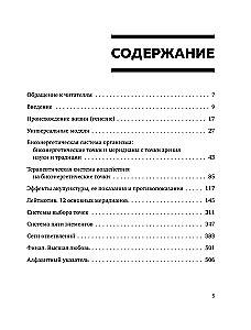 Punkty CZI i meridiany. Pełny przewodnik po wykorzystaniu kanałów energetycznych do naturalnej regeneracji organizmu i pozbycia się bólu