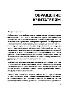 Punkty CZI i meridiany. Pełny przewodnik po wykorzystaniu kanałów energetycznych do naturalnej regeneracji organizmu i pozbycia się bólu