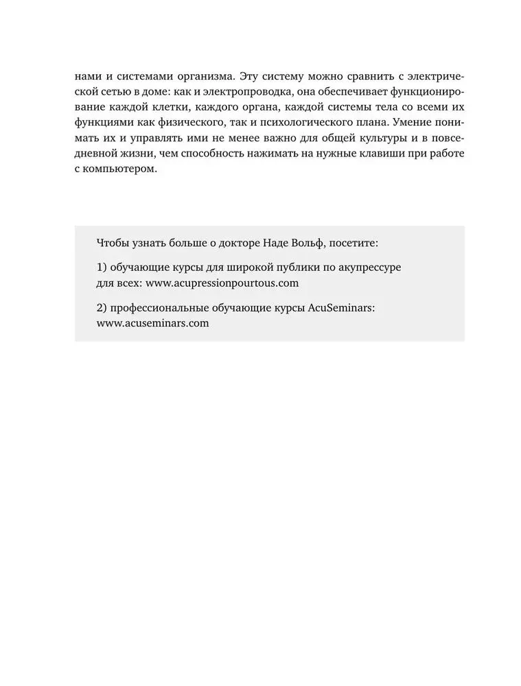Punkty CZI i meridiany. Pełny przewodnik po wykorzystaniu kanałów energetycznych do naturalnej regeneracji organizmu i pozbycia się bólu