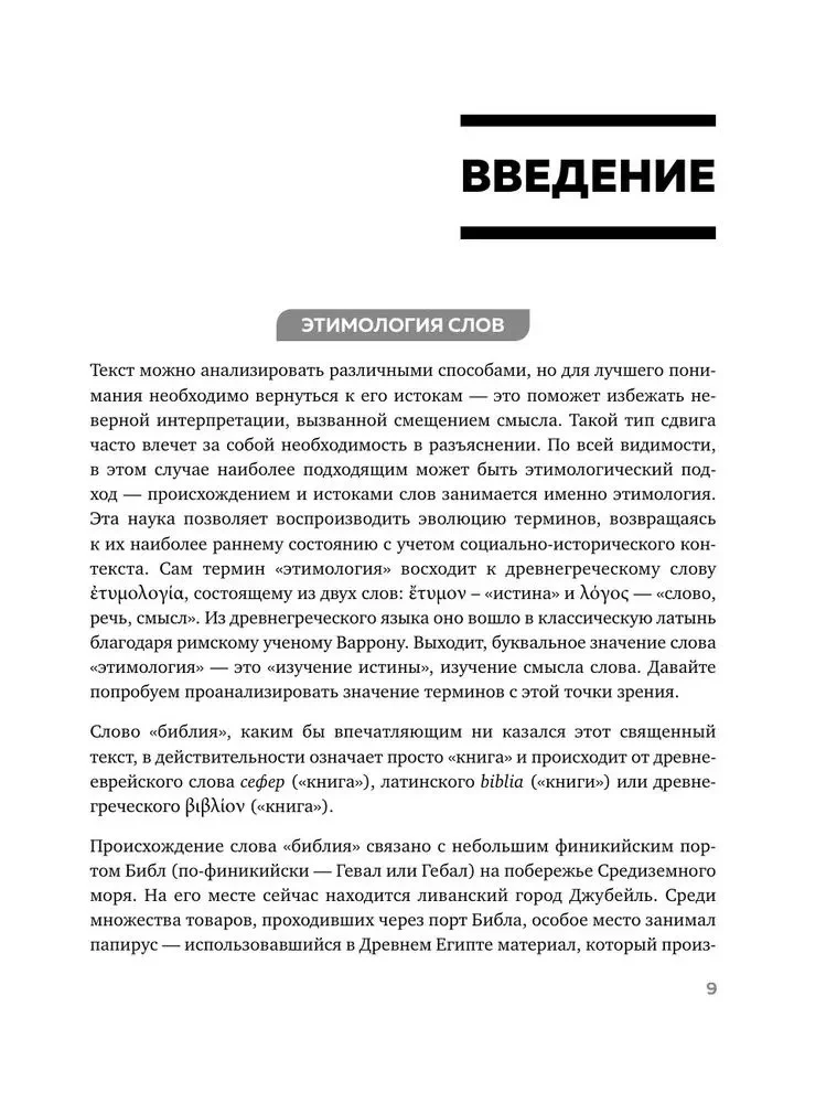 Punkty CZI i meridiany. Pełny przewodnik po wykorzystaniu kanałów energetycznych do naturalnej regeneracji organizmu i pozbycia się bólu