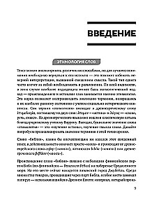 Punkty CZI i meridiany. Pełny przewodnik po wykorzystaniu kanałów energetycznych do naturalnej regeneracji organizmu i pozbycia się bólu