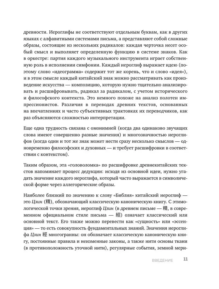 Punkty CZI i meridiany. Pełny przewodnik po wykorzystaniu kanałów energetycznych do naturalnej regeneracji organizmu i pozbycia się bólu
