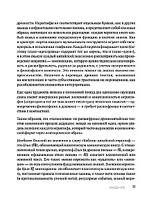 Punkty CZI i meridiany. Pełny przewodnik po wykorzystaniu kanałów energetycznych do naturalnej regeneracji organizmu i pozbycia się bólu