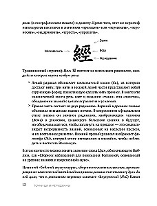 Punkty CZI i meridiany. Pełny przewodnik po wykorzystaniu kanałów energetycznych do naturalnej regeneracji organizmu i pozbycia się bólu