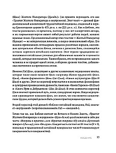 Punkty CZI i meridiany. Pełny przewodnik po wykorzystaniu kanałów energetycznych do naturalnej regeneracji organizmu i pozbycia się bólu