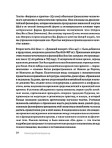 Punkty CZI i meridiany. Pełny przewodnik po wykorzystaniu kanałów energetycznych do naturalnej regeneracji organizmu i pozbycia się bólu