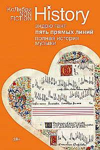 Viis sirget joont. Muusika täislugu (eurotasku)