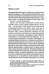 Viis sirget joont. Muusika täislugu (eurotasku)