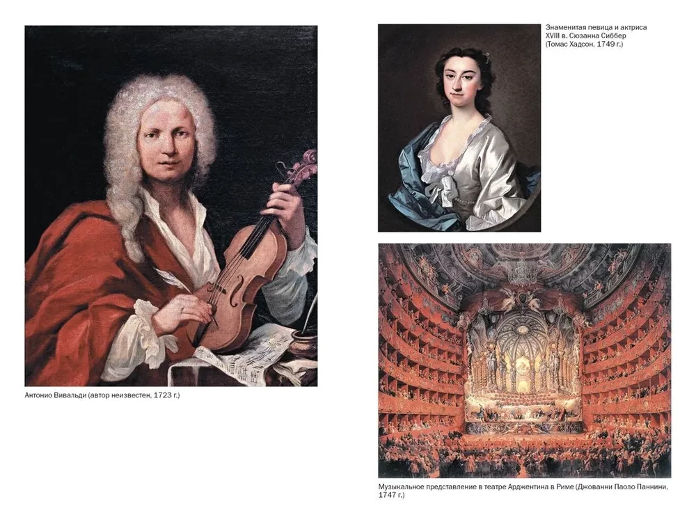 Viis sirget joont. Muusika täislugu (eurotasku)