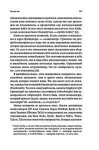 Viis sirget joont. Muusika täislugu (eurotasku)