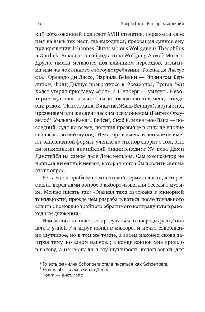 Viis sirget joont. Muusika täislugu (eurotasku)