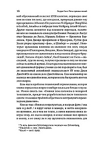 Viis sirget joont. Muusika täislugu (eurotasku)