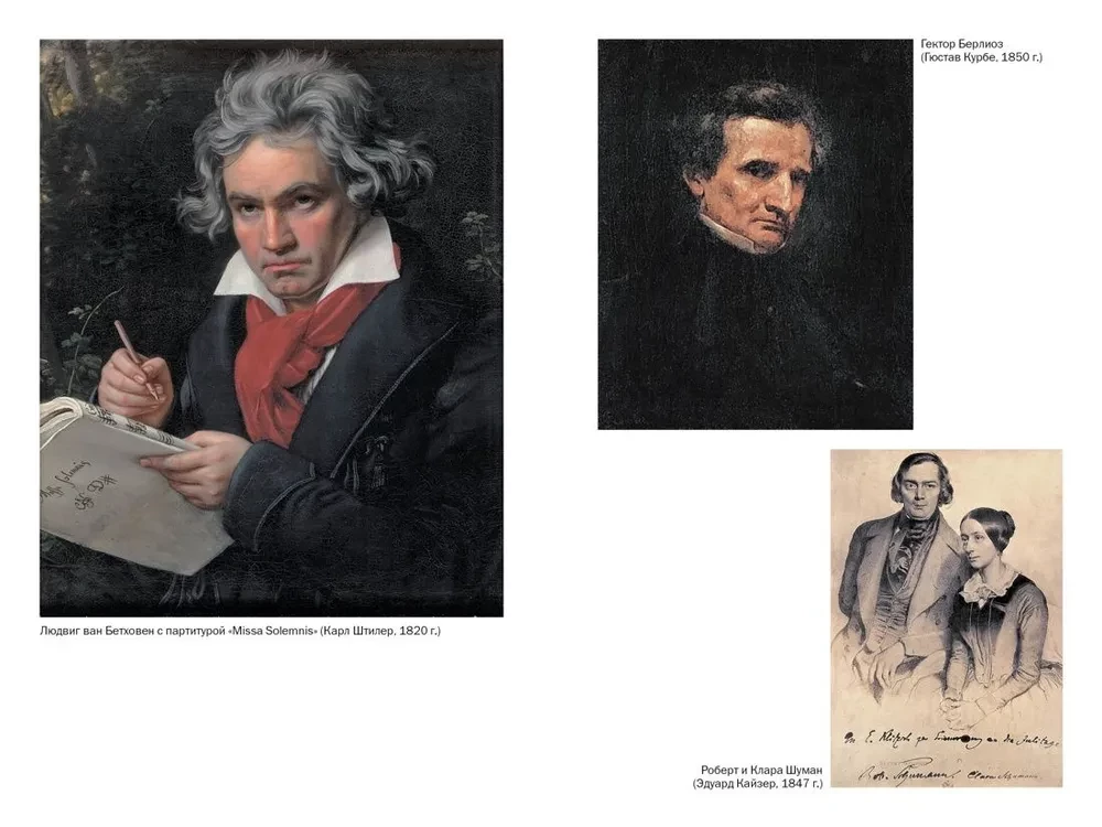 Viis sirget joont. Muusika täislugu (eurotasku)