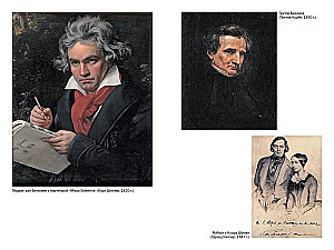 Viis sirget joont. Muusika täislugu (eurotasku)