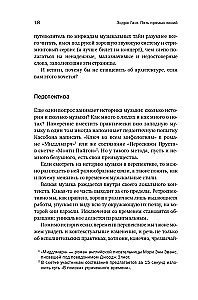 Viis sirget joont. Muusika täislugu (eurotasku)