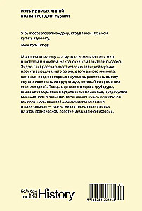 Viis sirget joont. Muusika täislugu (eurotasku)