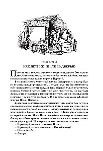 The Chronicles of Narnia