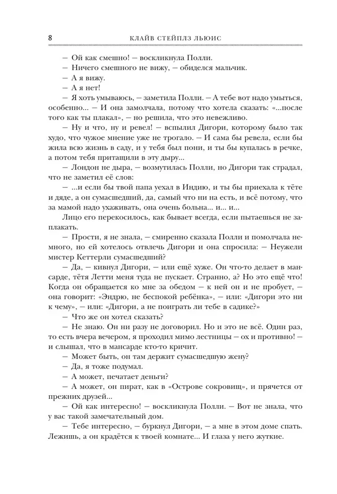 The Chronicles of Narnia