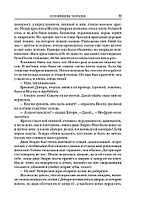 The Chronicles of Narnia