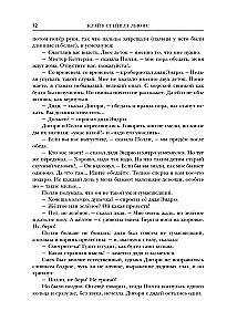 The Chronicles of Narnia