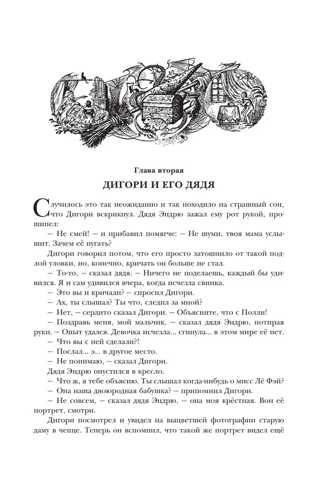 The Chronicles of Narnia