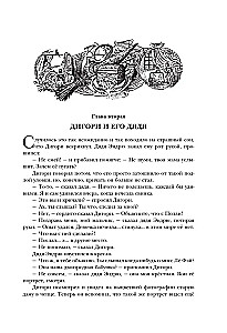 The Chronicles of Narnia