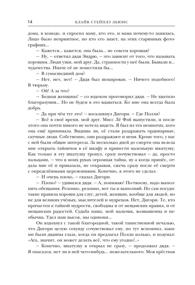 The Chronicles of Narnia