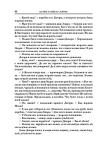 The Chronicles of Narnia