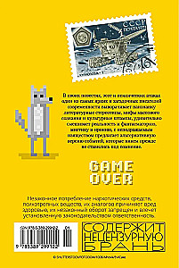 Принц Госплана. Повести, эссе и психические атаки