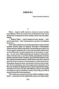 Принц Госплана. Повести, эссе и психические атаки