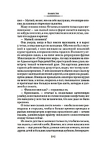 Принц Госплана. Повести, эссе и психические атаки
