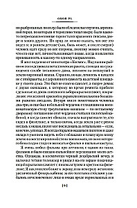 Принц Госплана. Повести, эссе и психические атаки